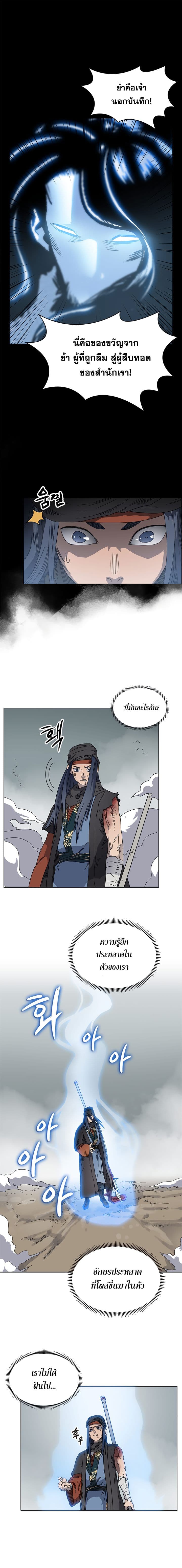 à¸­à¹ˆà¸²à¸™ Chronicles of Heavenly Demon