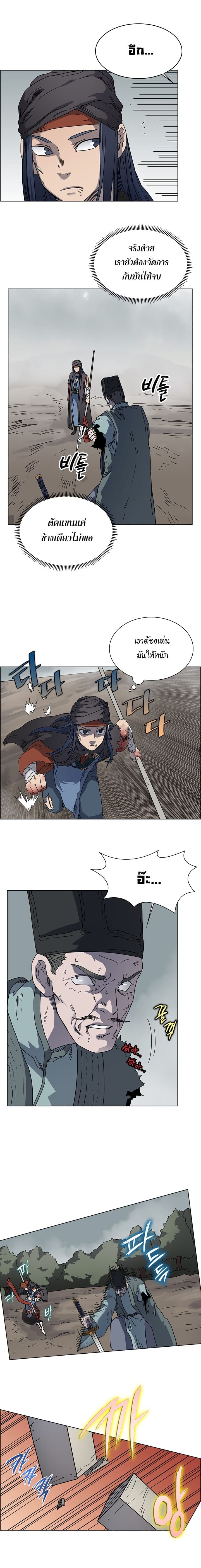 à¸­à¹ˆà¸²à¸™ Chronicles of Heavenly Demon