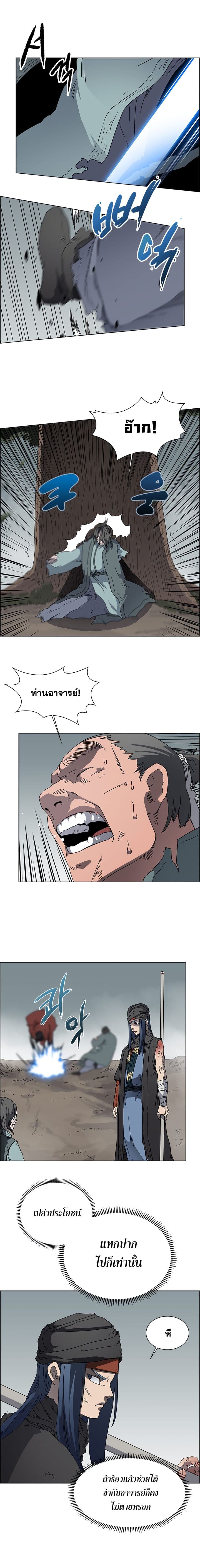 à¸­à¹ˆà¸²à¸™ Chronicles of Heavenly Demon