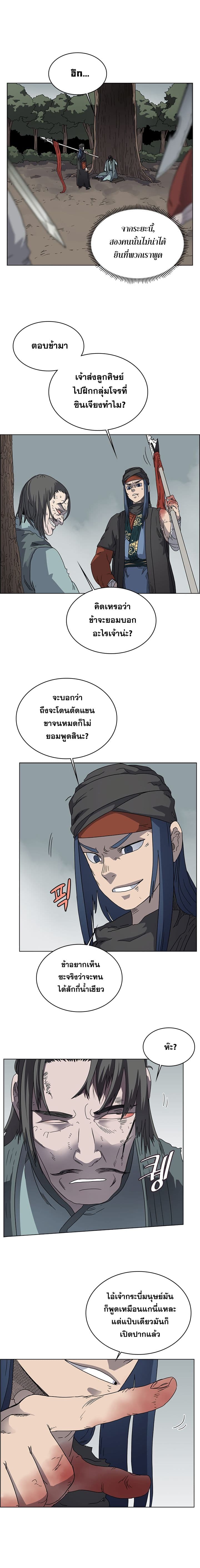 à¸­à¹ˆà¸²à¸™ Chronicles of Heavenly Demon