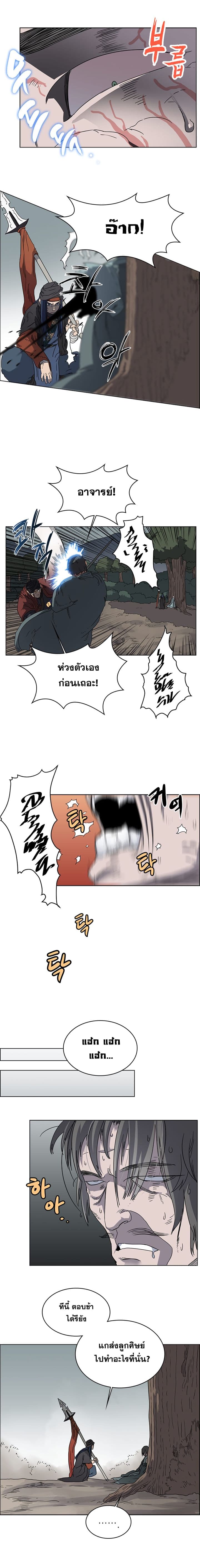 à¸­à¹ˆà¸²à¸™ Chronicles of Heavenly Demon