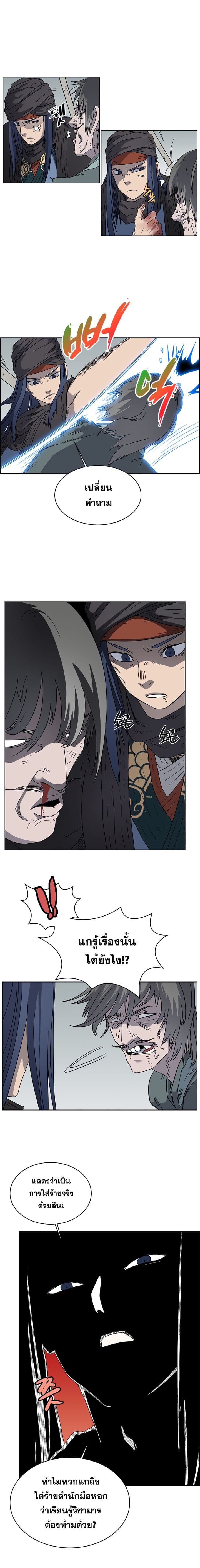 à¸­à¹ˆà¸²à¸™ Chronicles of Heavenly Demon