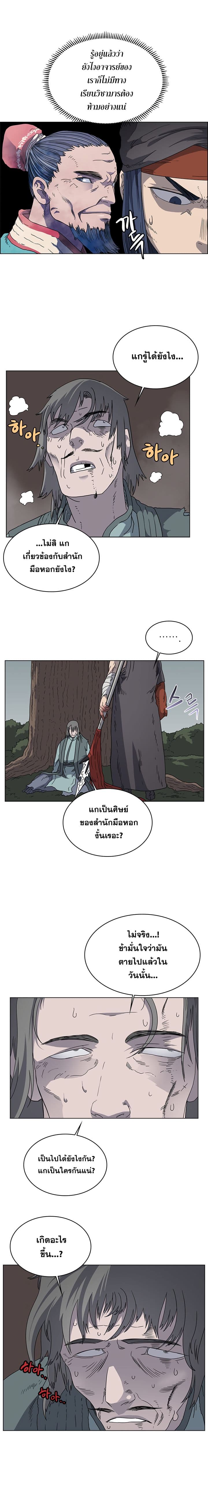 à¸­à¹ˆà¸²à¸™ Chronicles of Heavenly Demon