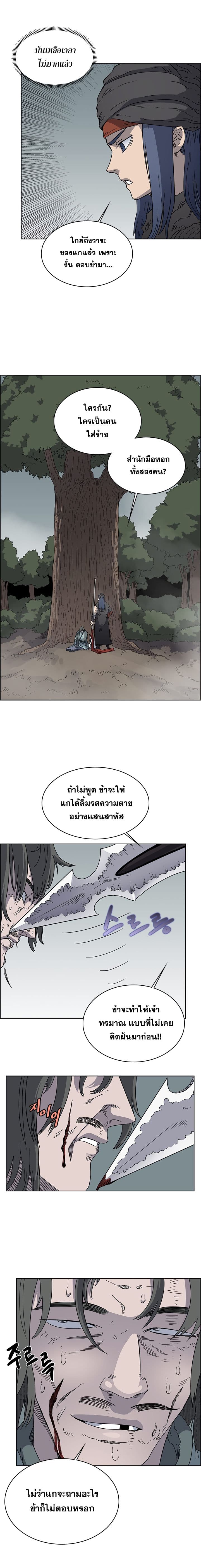 à¸­à¹ˆà¸²à¸™ Chronicles of Heavenly Demon