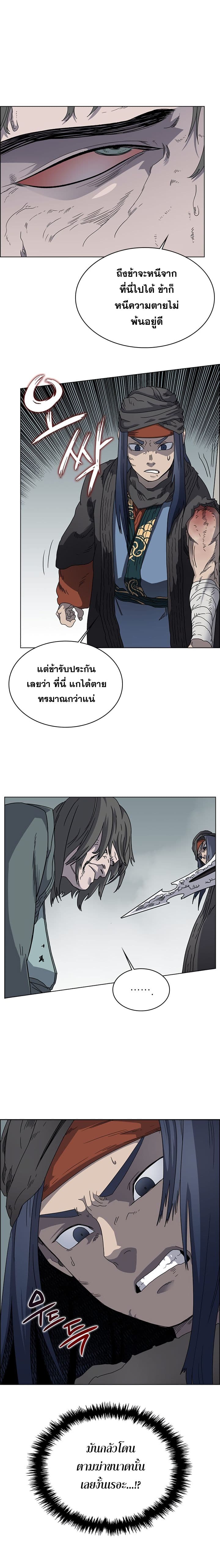 à¸­à¹ˆà¸²à¸™ Chronicles of Heavenly Demon