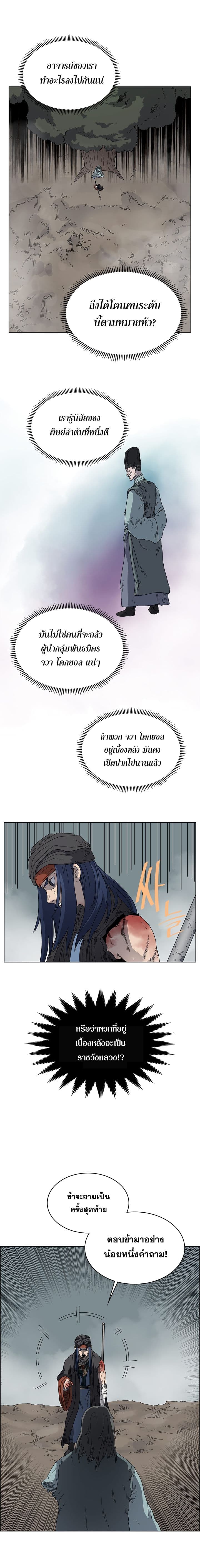 à¸­à¹ˆà¸²à¸™ Chronicles of Heavenly Demon