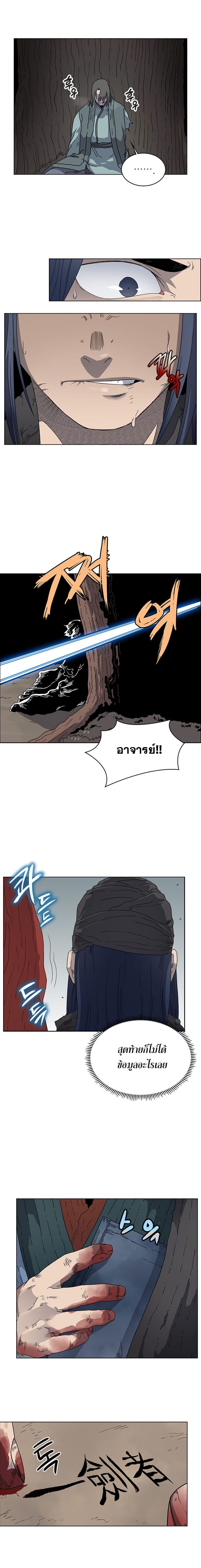à¸­à¹ˆà¸²à¸™ Chronicles of Heavenly Demon