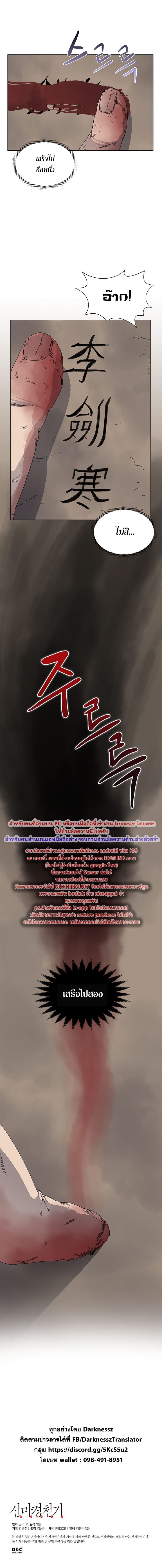 à¸­à¹ˆà¸²à¸™ Chronicles of Heavenly Demon