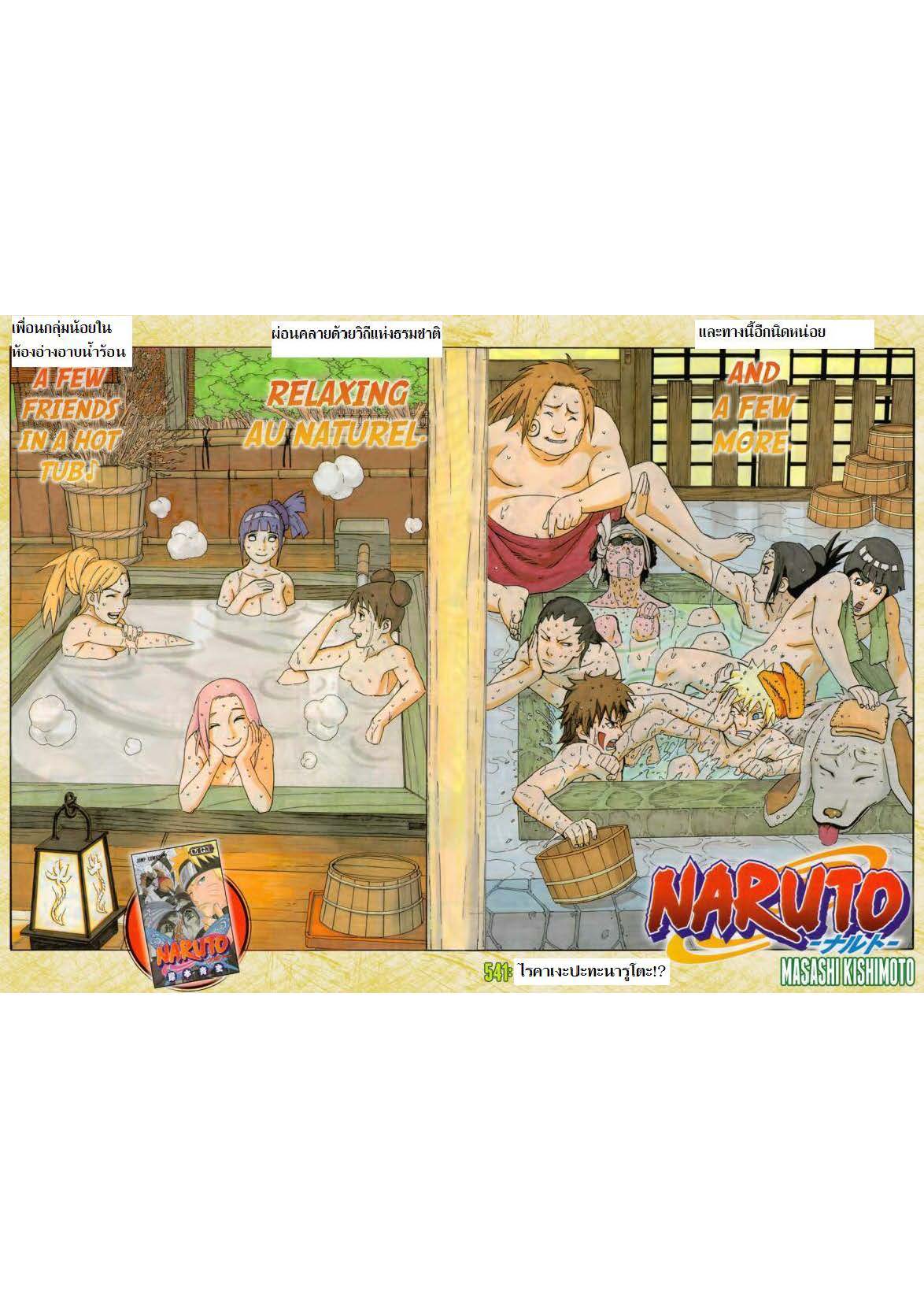 เธญเนเธฒเธเธเธฒเธฃเธนเนเธ•เธฐ