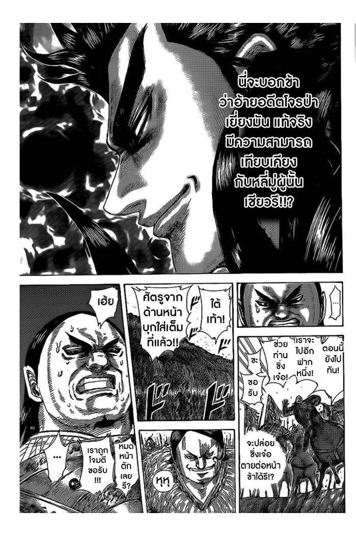 à¸­à¹ˆà¸²à¸™Kingdom