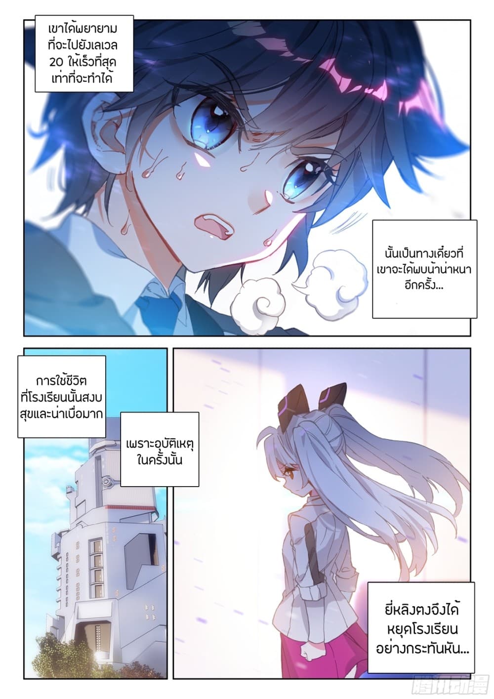 เธญเนเธฒเธเธเธฒเธฃเนเธ•เธนเธ Douluo Dalu