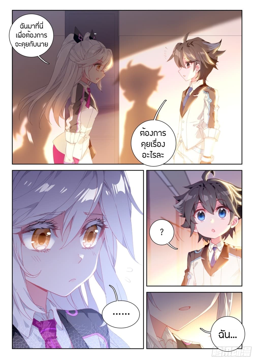 เธญเนเธฒเธเธเธฒเธฃเนเธ•เธนเธ Douluo Dalu