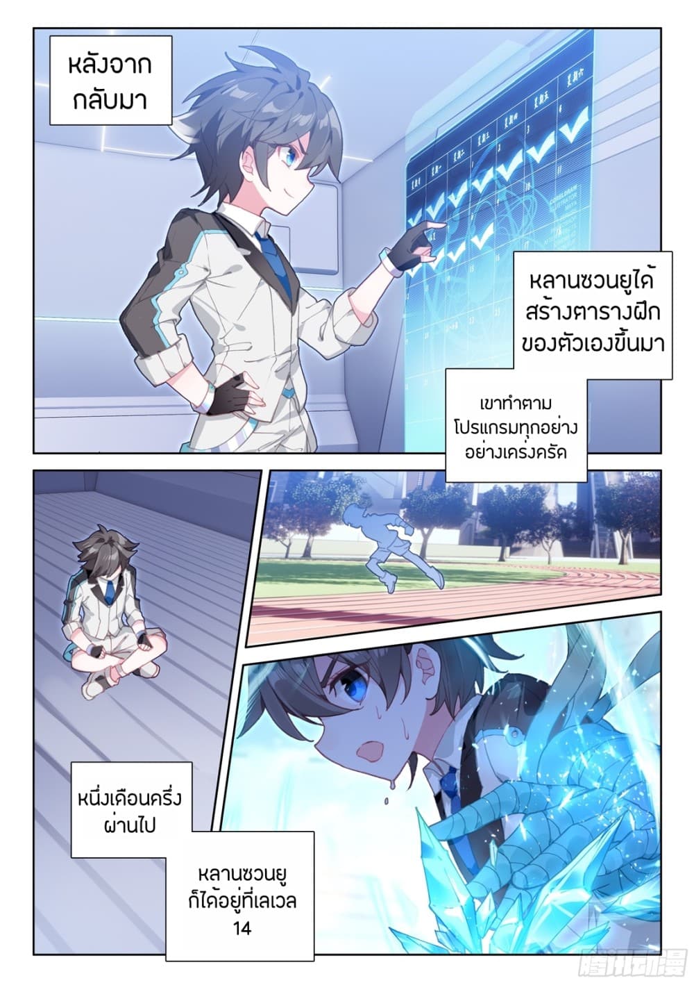 เธญเนเธฒเธเธเธฒเธฃเนเธ•เธนเธ Douluo Dalu