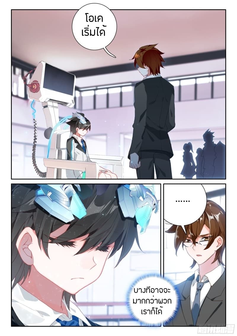 เธญเนเธฒเธเธเธฒเธฃเนเธ•เธนเธ Douluo Dalu