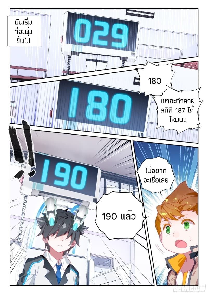 เธญเนเธฒเธเธเธฒเธฃเนเธ•เธนเธ Douluo Dalu