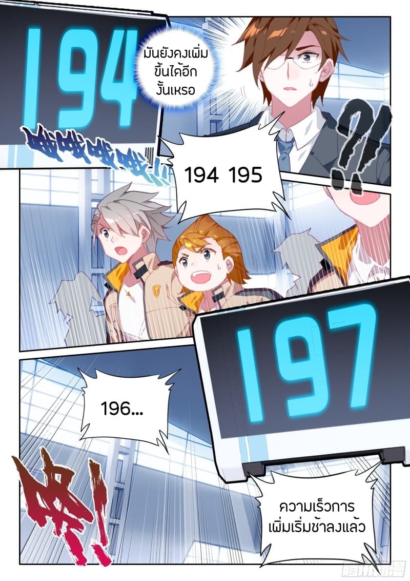 เธญเนเธฒเธเธเธฒเธฃเนเธ•เธนเธ Douluo Dalu