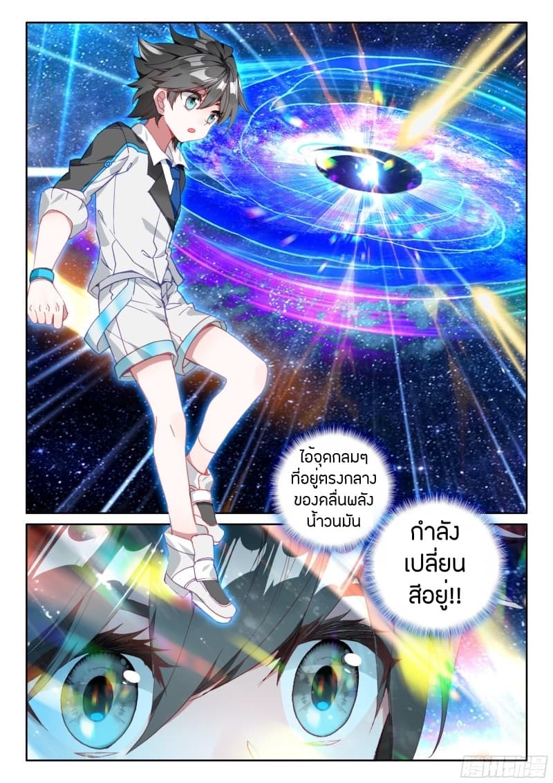 เธญเนเธฒเธเธเธฒเธฃเนเธ•เธนเธ Douluo Dalu