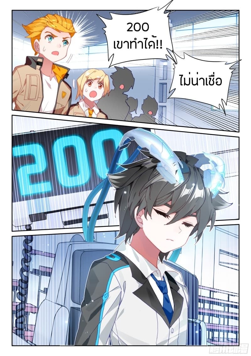 เธญเนเธฒเธเธเธฒเธฃเนเธ•เธนเธ Douluo Dalu