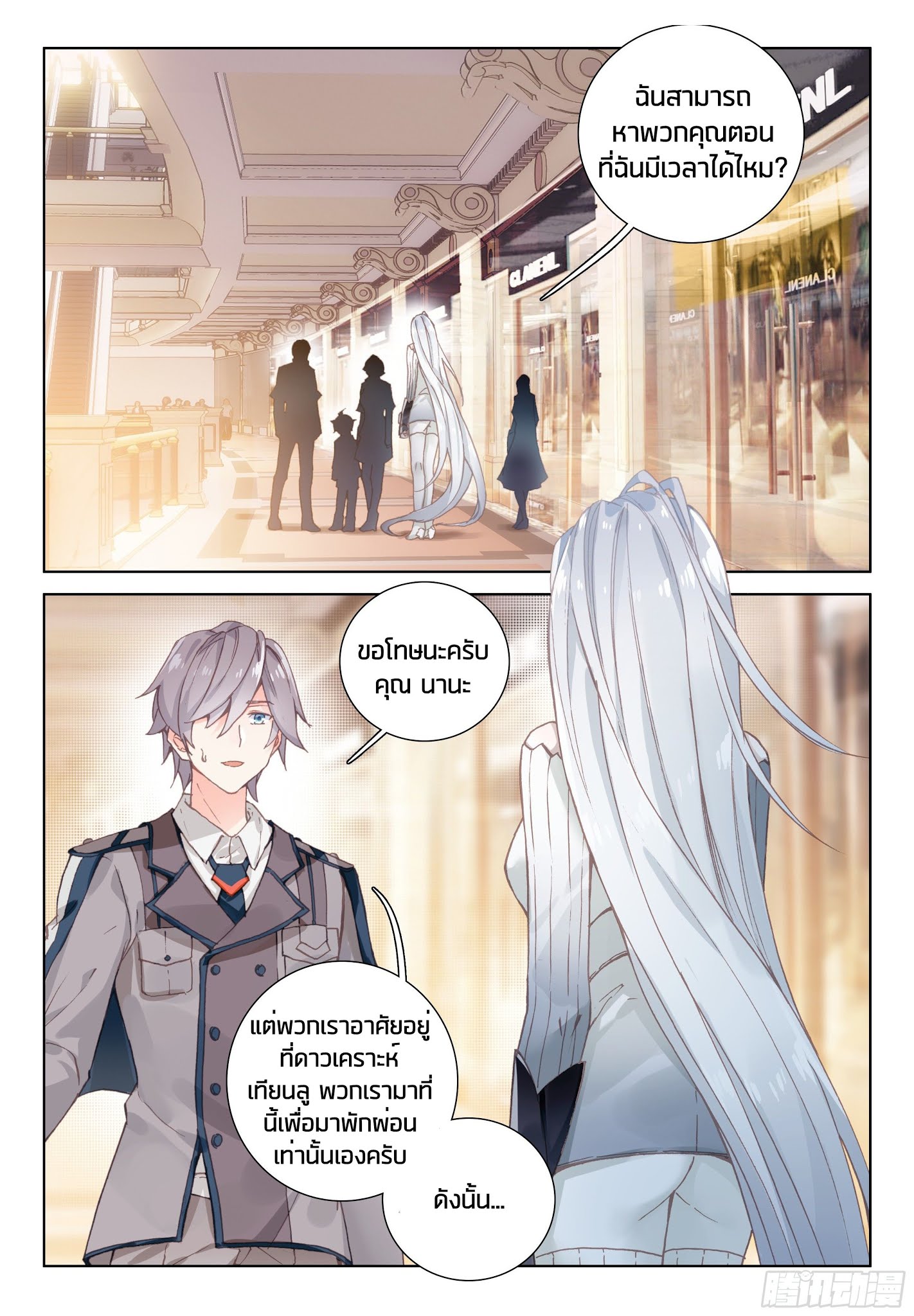 เธญเนเธฒเธเธเธฒเธฃเนเธ•เธนเธ Douluo Dalu