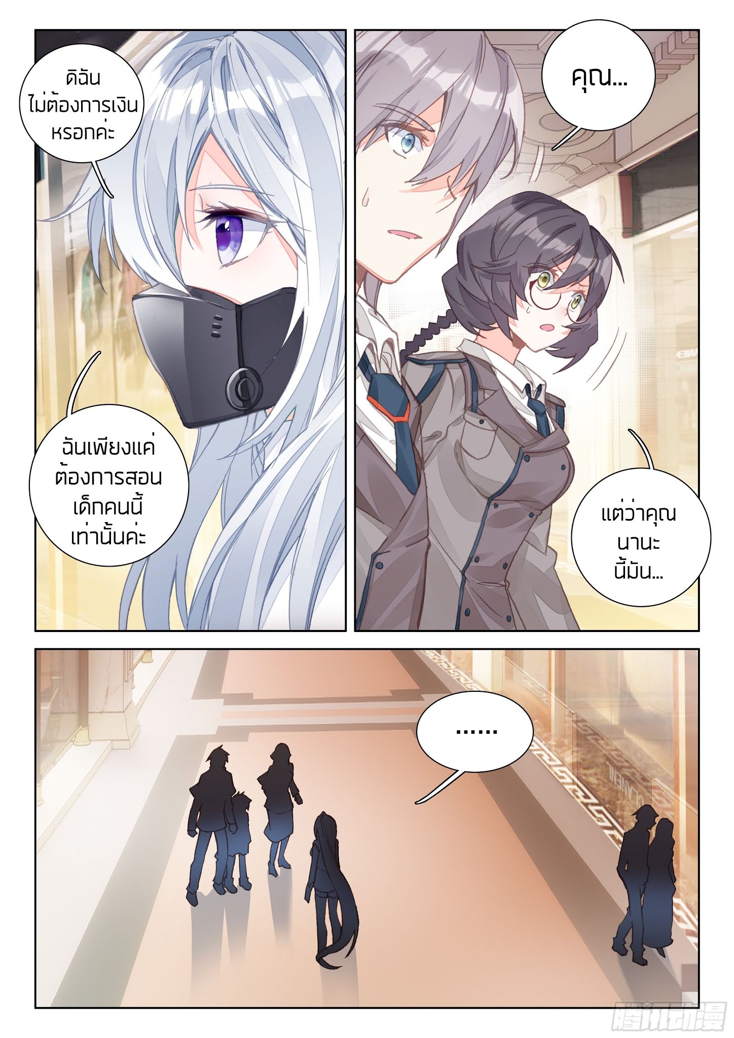 เธญเนเธฒเธเธเธฒเธฃเนเธ•เธนเธ Douluo Dalu