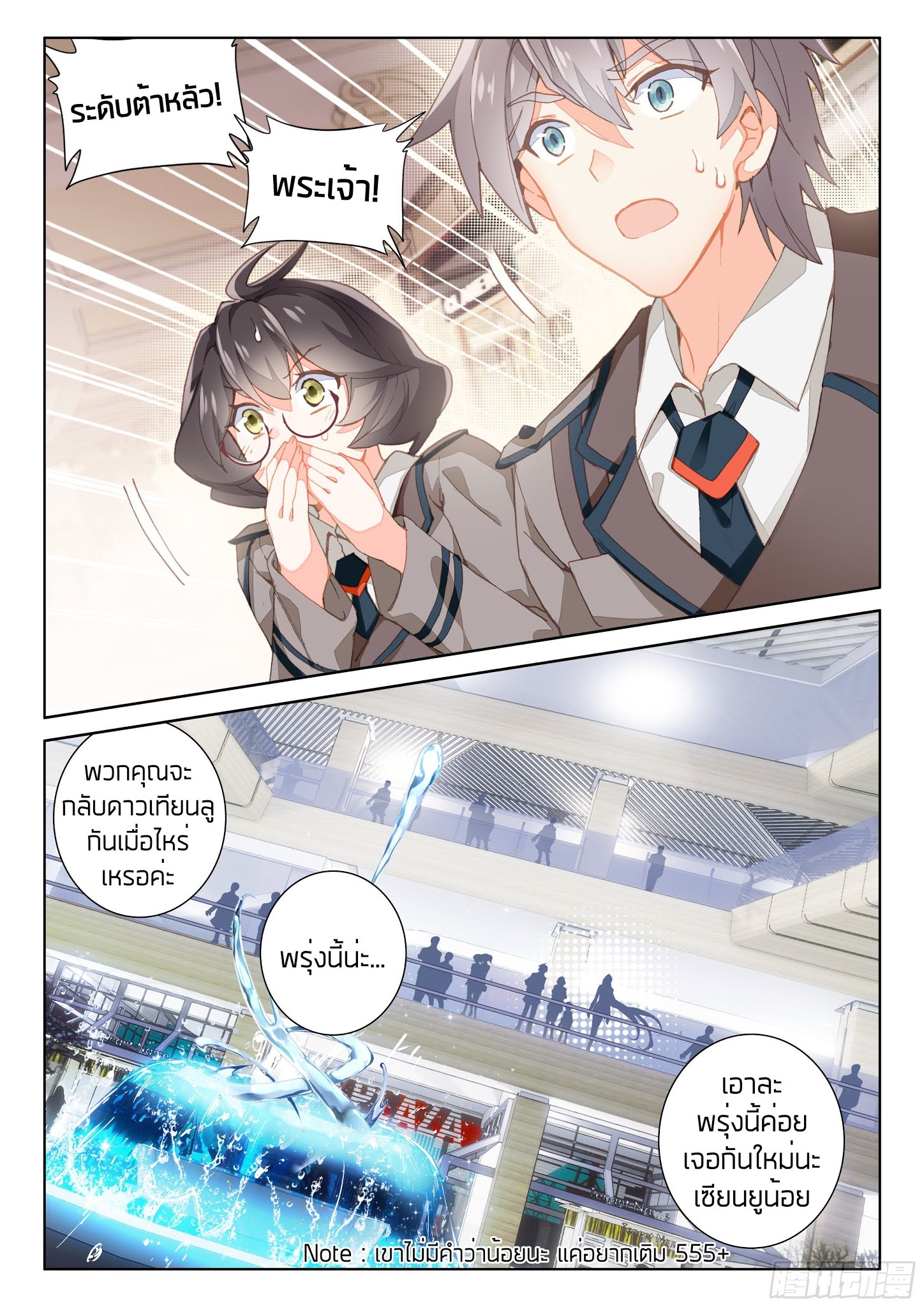 เธญเนเธฒเธเธเธฒเธฃเนเธ•เธนเธ Douluo Dalu