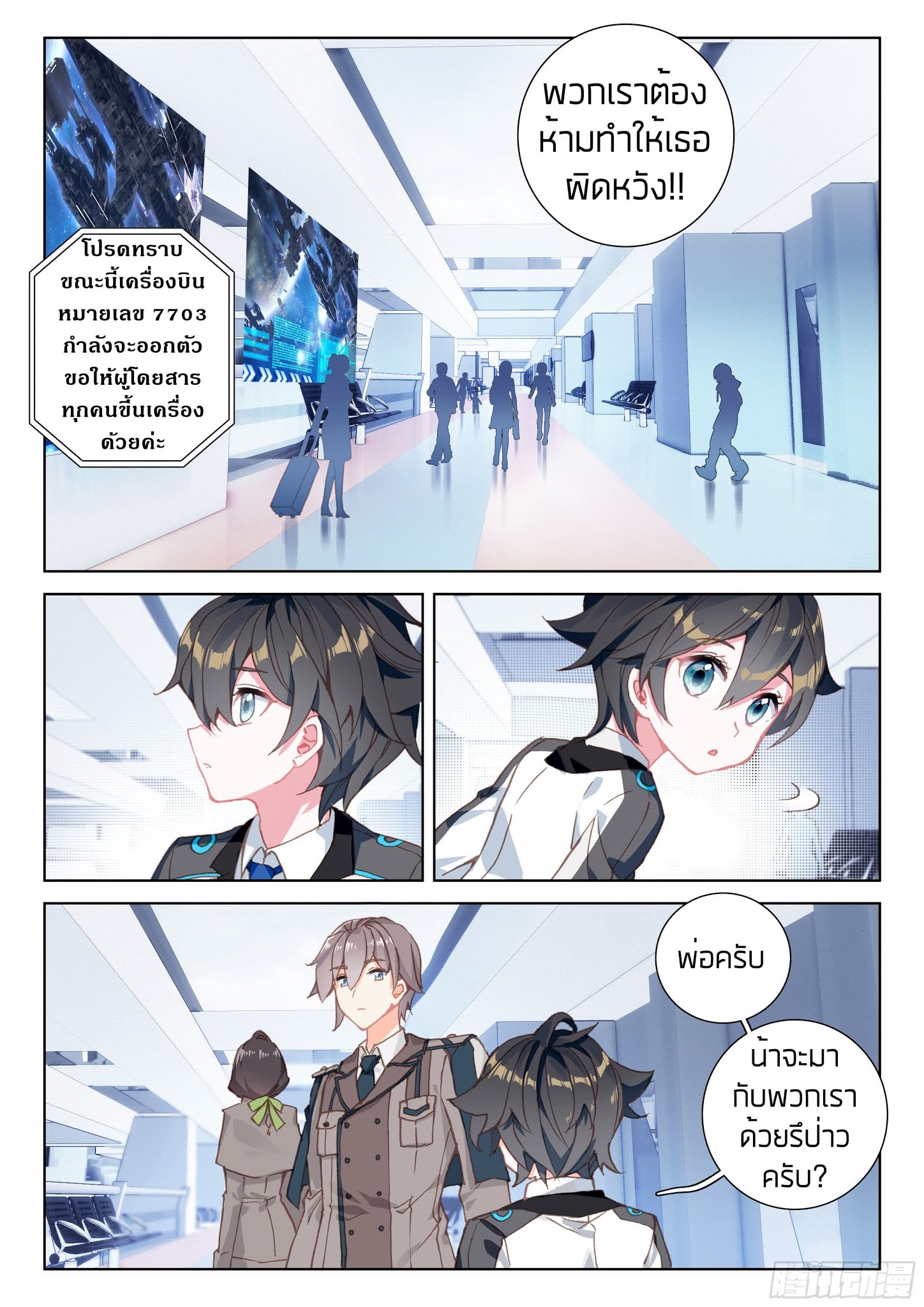 เธญเนเธฒเธเธเธฒเธฃเนเธ•เธนเธ Douluo Dalu