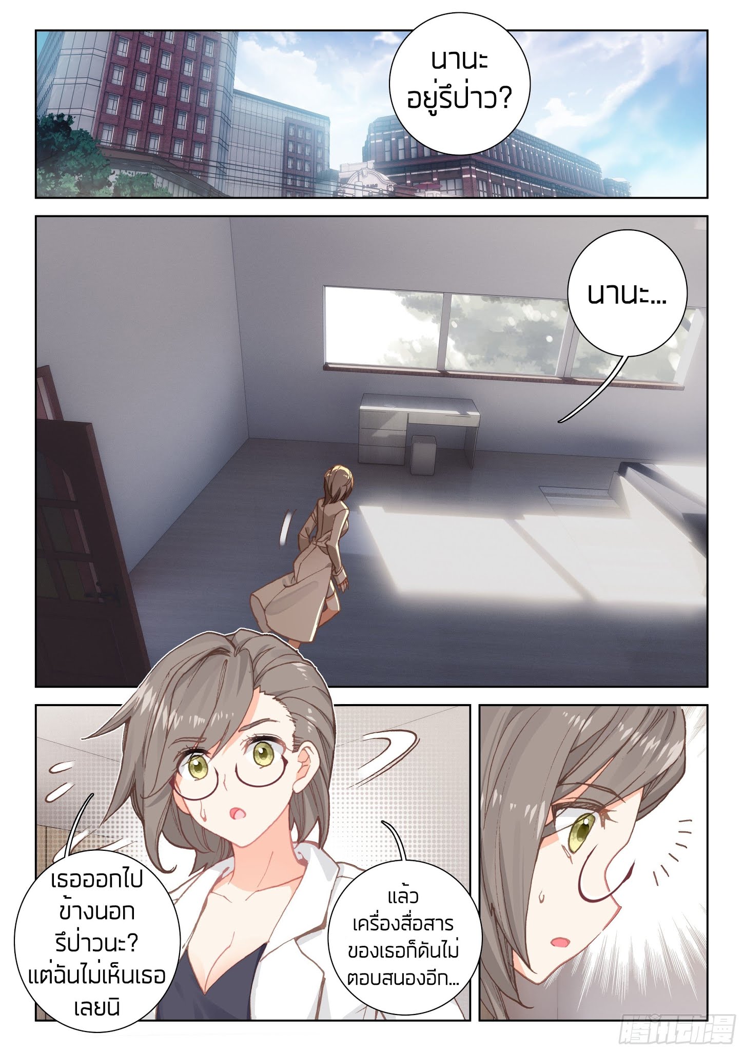 เธญเนเธฒเธเธเธฒเธฃเนเธ•เธนเธ Douluo Dalu