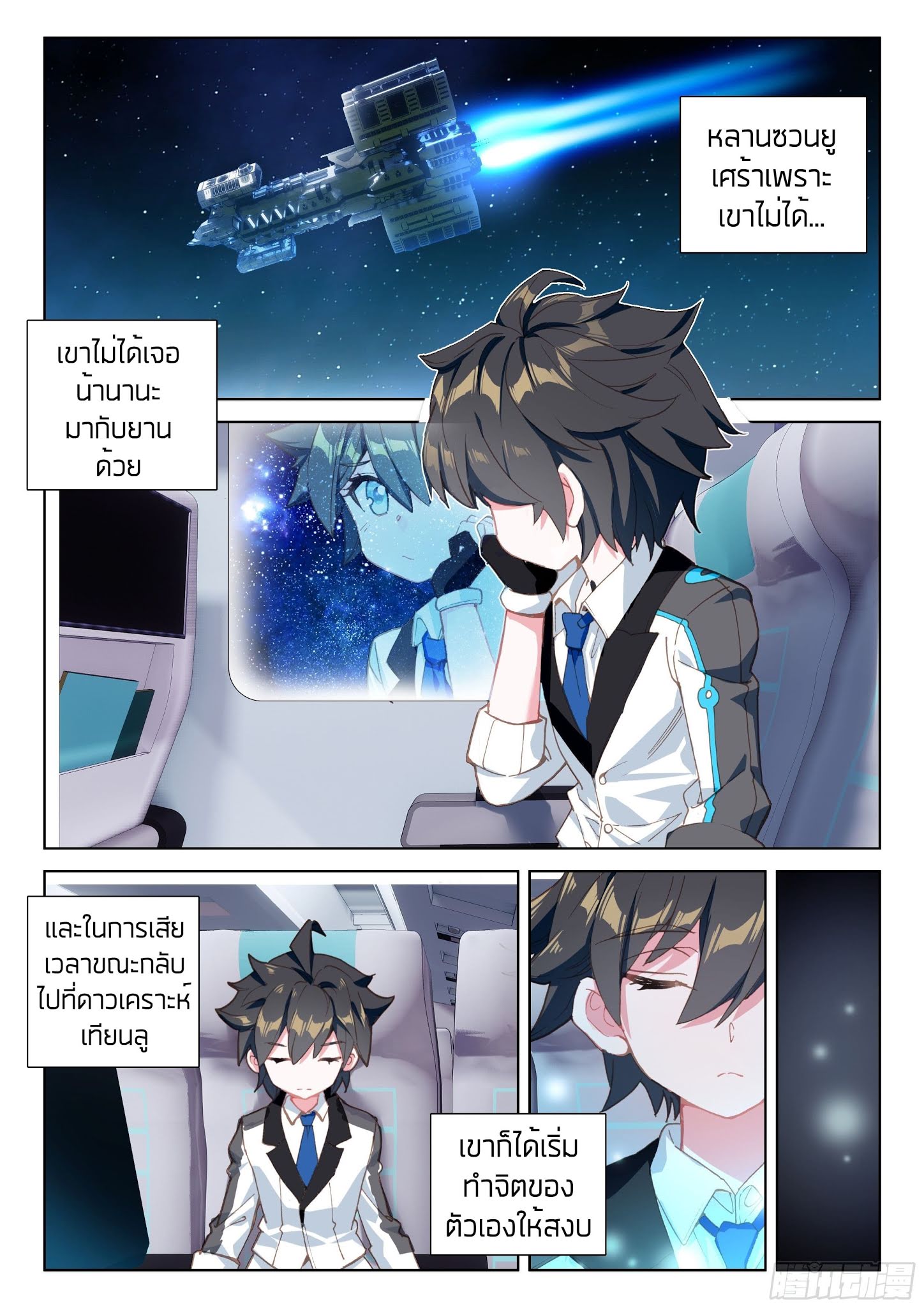 เธญเนเธฒเธเธเธฒเธฃเนเธ•เธนเธ Douluo Dalu