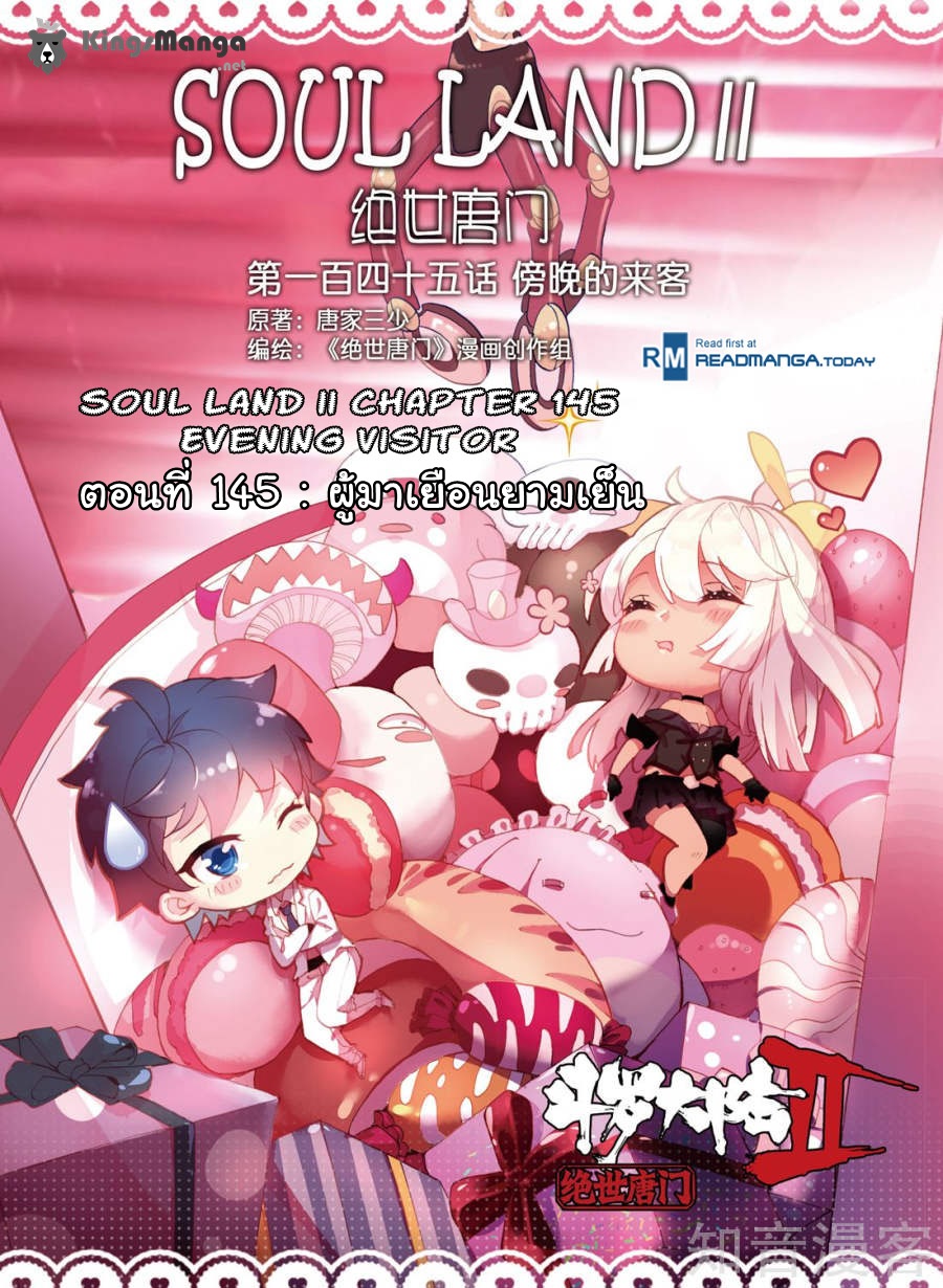 เธญเนเธฒเธเธเธฒเธฃเนเธ•เธนเธ Douluo Dalu