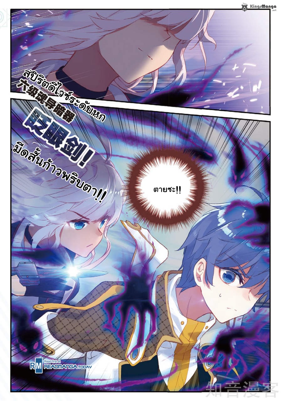 เธญเนเธฒเธเธเธฒเธฃเนเธ•เธนเธ Douluo Dalu