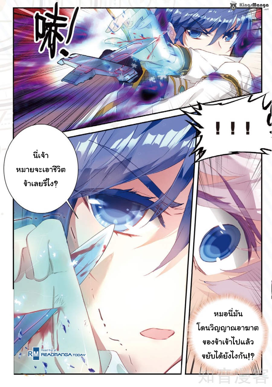 เธญเนเธฒเธเธเธฒเธฃเนเธ•เธนเธ Douluo Dalu