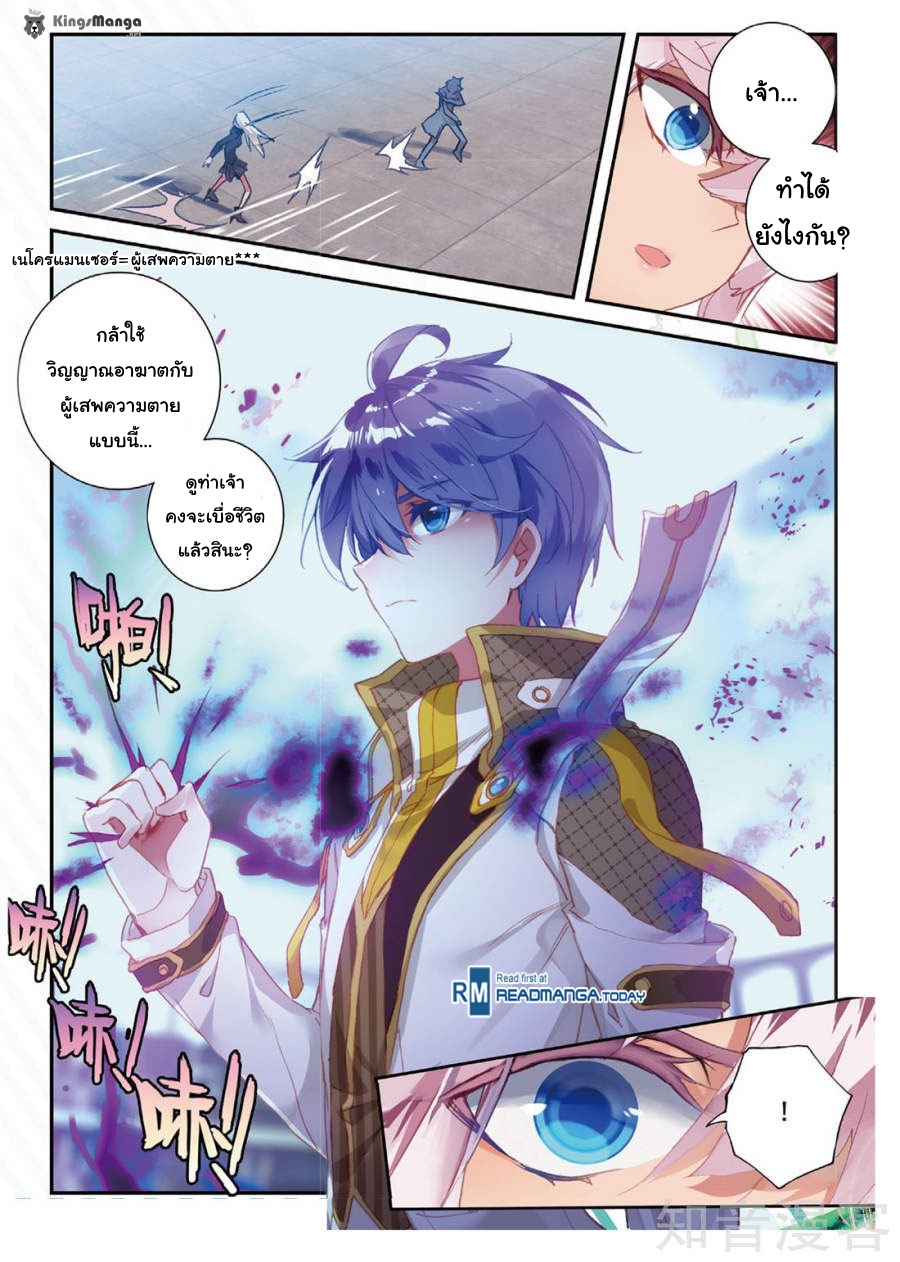 เธญเนเธฒเธเธเธฒเธฃเนเธ•เธนเธ Douluo Dalu