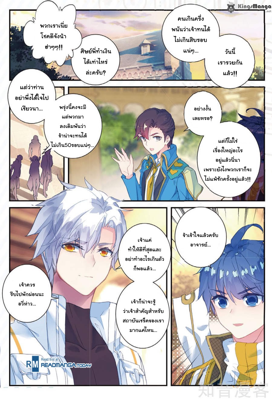 เธญเนเธฒเธเธเธฒเธฃเนเธ•เธนเธ Douluo Dalu