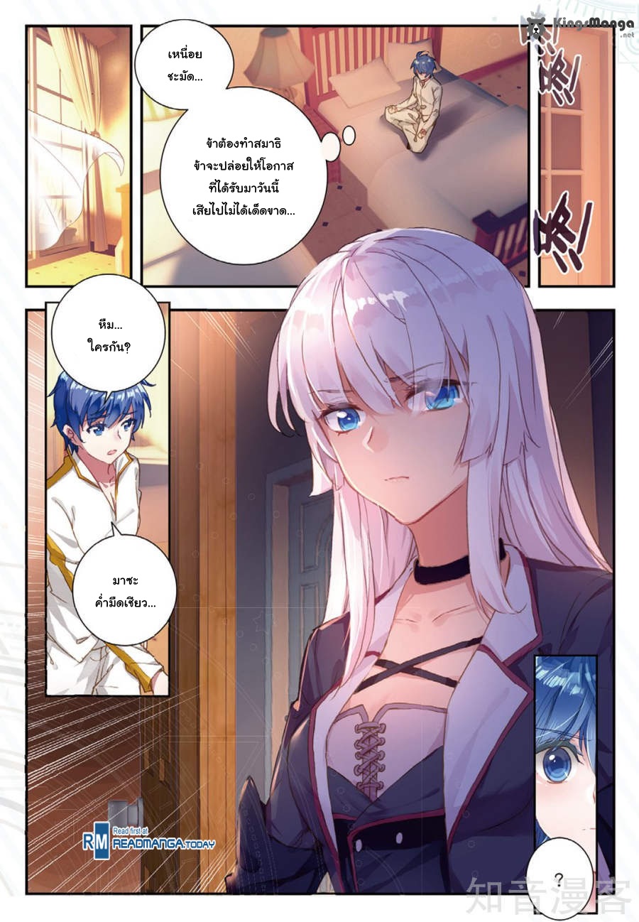 เธญเนเธฒเธเธเธฒเธฃเนเธ•เธนเธ Douluo Dalu