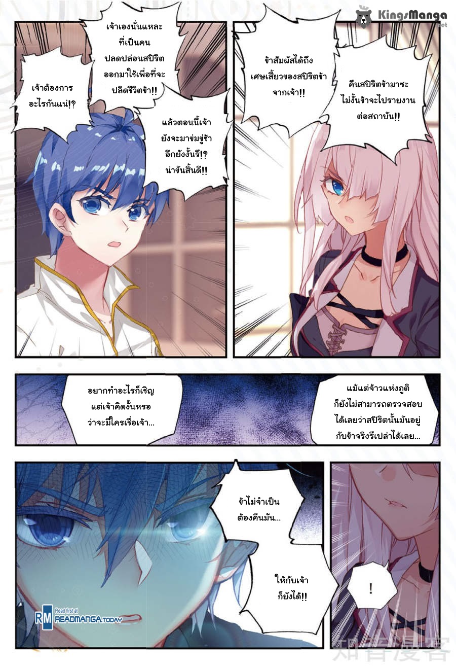 เธญเนเธฒเธเธเธฒเธฃเนเธ•เธนเธ Douluo Dalu