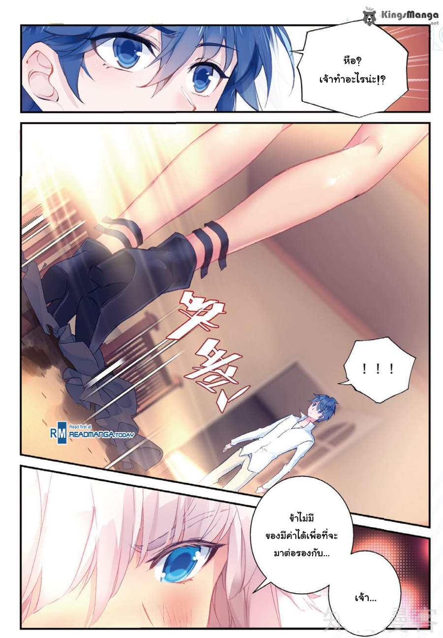 เธญเนเธฒเธเธเธฒเธฃเนเธ•เธนเธ Douluo Dalu