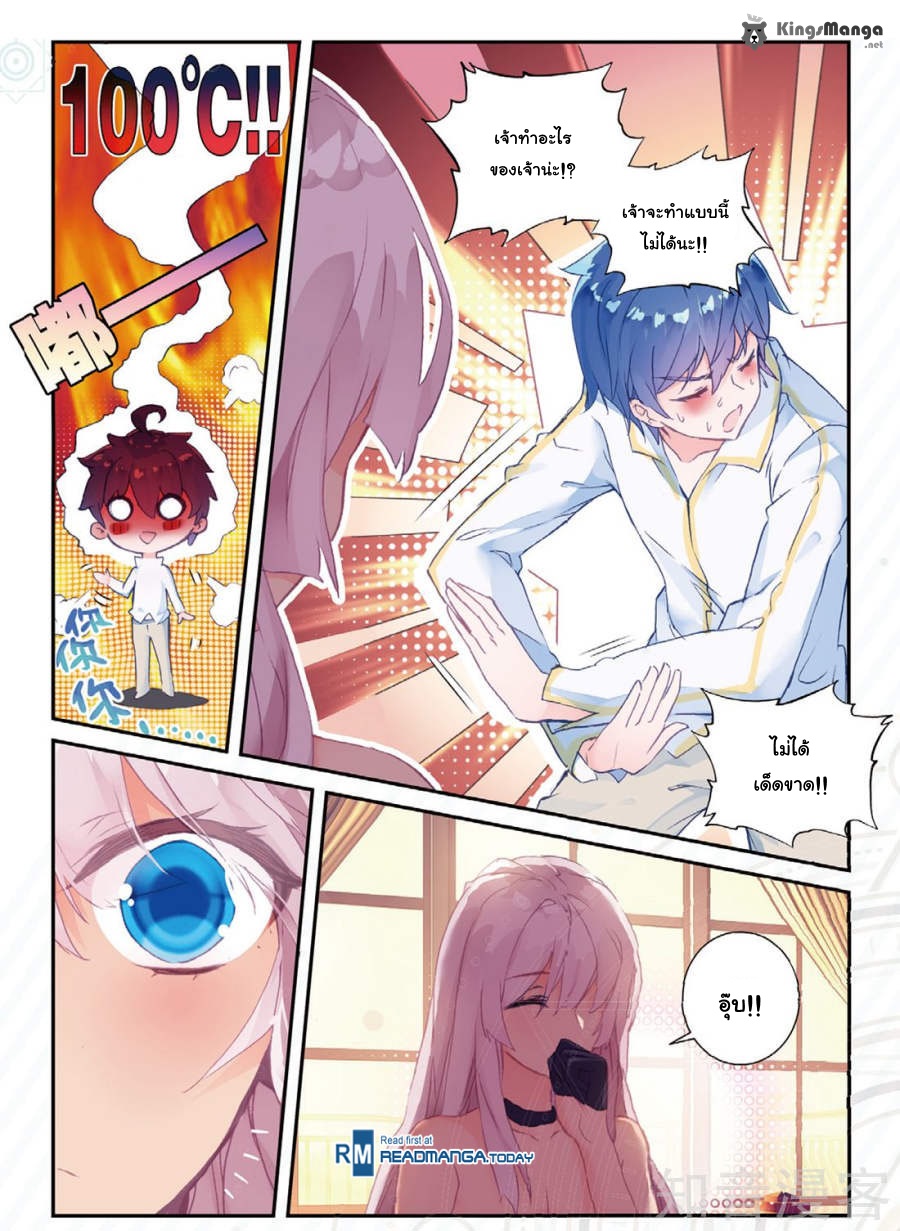 เธญเนเธฒเธเธเธฒเธฃเนเธ•เธนเธ Douluo Dalu