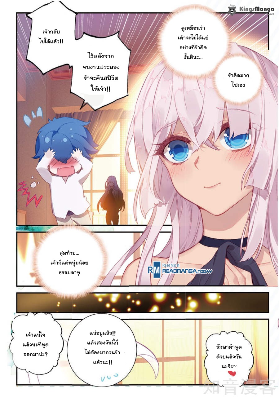 เธญเนเธฒเธเธเธฒเธฃเนเธ•เธนเธ Douluo Dalu