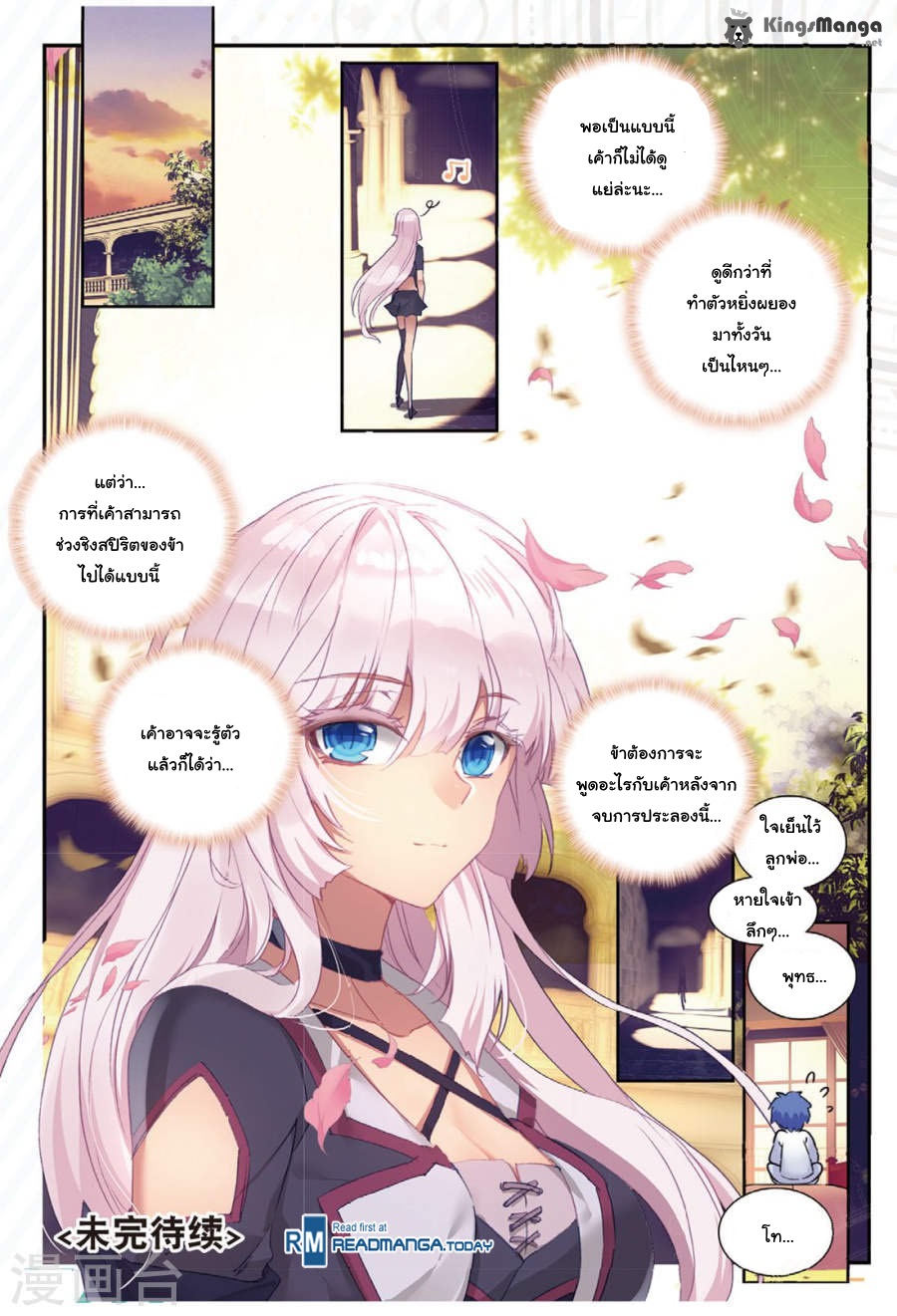 เธญเนเธฒเธเธเธฒเธฃเนเธ•เธนเธ Douluo Dalu