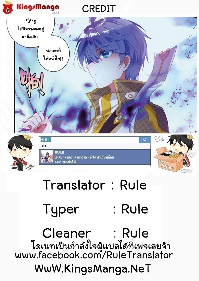 เธญเนเธฒเธเธเธฒเธฃเนเธ•เธนเธ Douluo Dalu