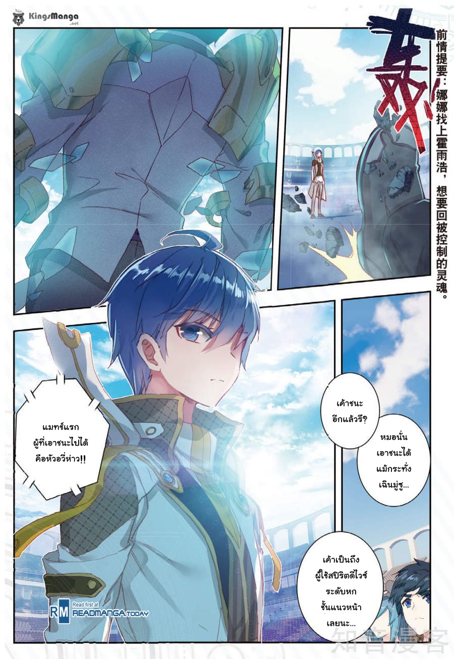 เธญเนเธฒเธเธเธฒเธฃเนเธ•เธนเธ Douluo Dalu