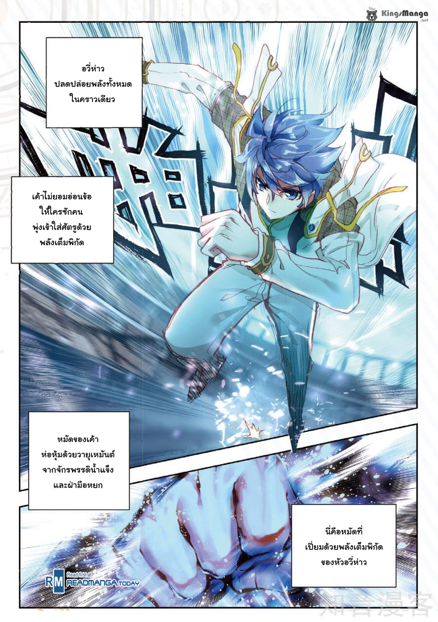 เธญเนเธฒเธเธเธฒเธฃเนเธ•เธนเธ Douluo Dalu