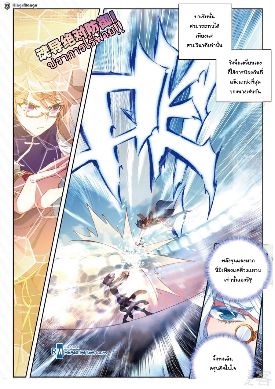 เธญเนเธฒเธเธเธฒเธฃเนเธ•เธนเธ Douluo Dalu