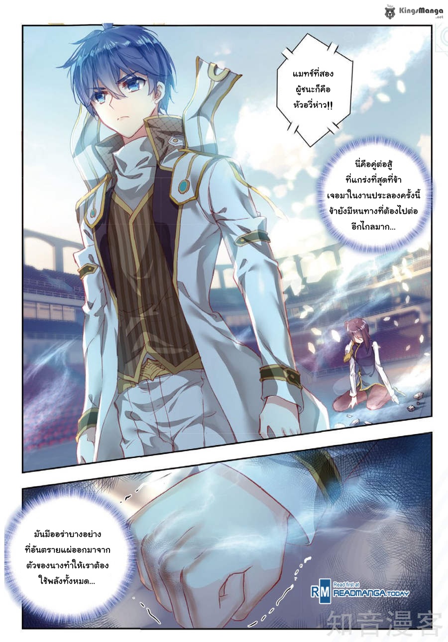 เธญเนเธฒเธเธเธฒเธฃเนเธ•เธนเธ Douluo Dalu