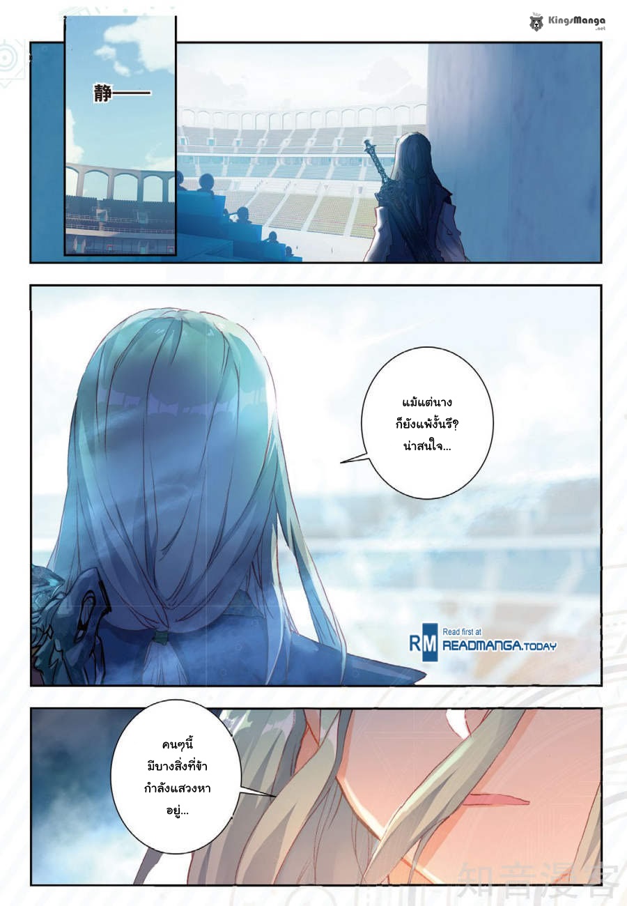 เธญเนเธฒเธเธเธฒเธฃเนเธ•เธนเธ Douluo Dalu