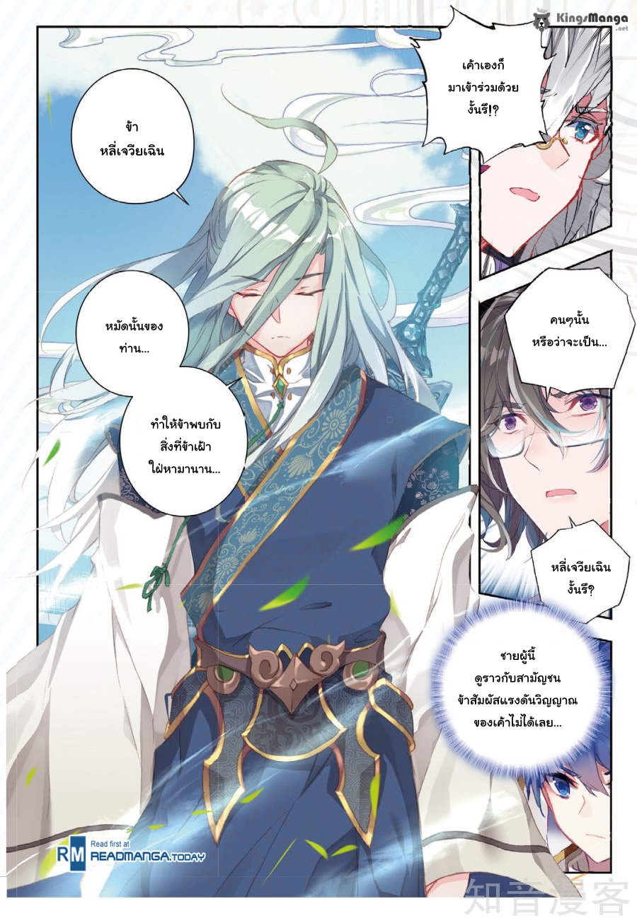 เธญเนเธฒเธเธเธฒเธฃเนเธ•เธนเธ Douluo Dalu