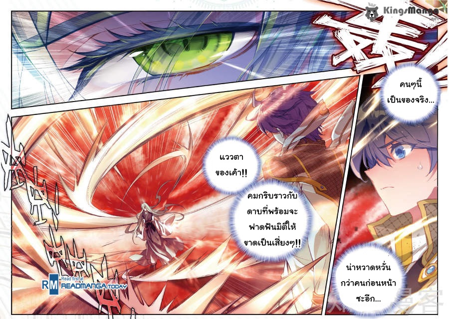 เธญเนเธฒเธเธเธฒเธฃเนเธ•เธนเธ Douluo Dalu