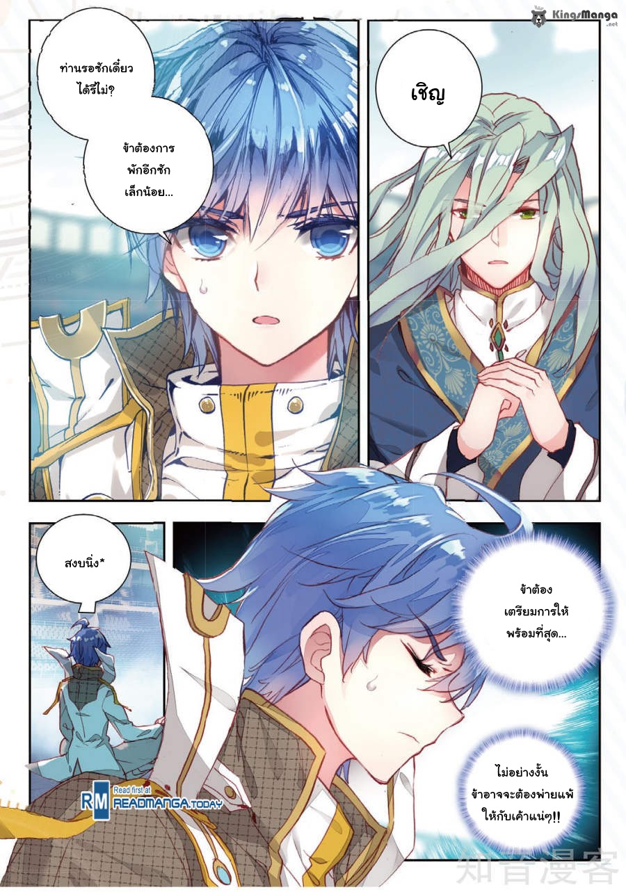 เธญเนเธฒเธเธเธฒเธฃเนเธ•เธนเธ Douluo Dalu