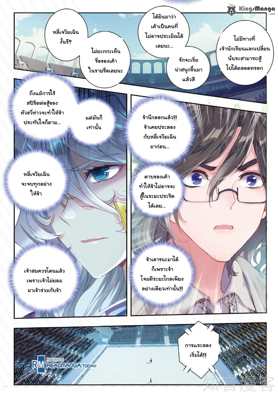 เธญเนเธฒเธเธเธฒเธฃเนเธ•เธนเธ Douluo Dalu