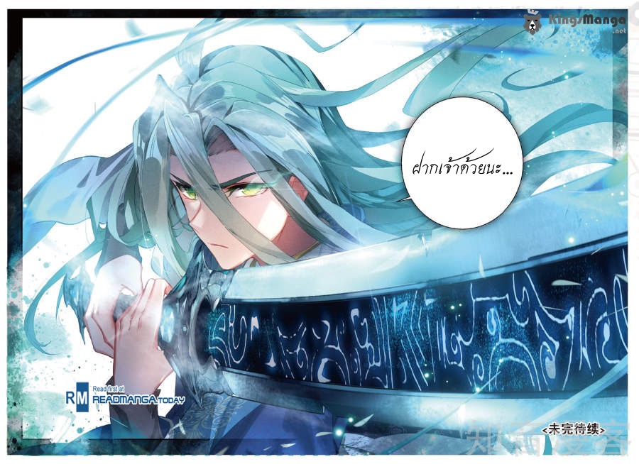 เธญเนเธฒเธเธเธฒเธฃเนเธ•เธนเธ Douluo Dalu